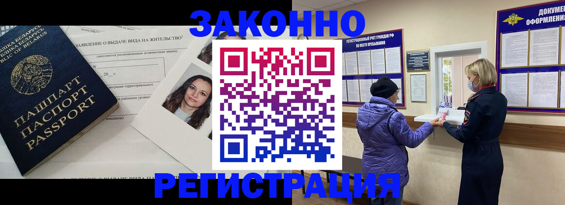 временная регистрация купить в Малоярославце