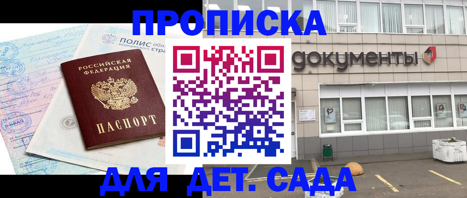 временная регистрация купить в Малоярославце
