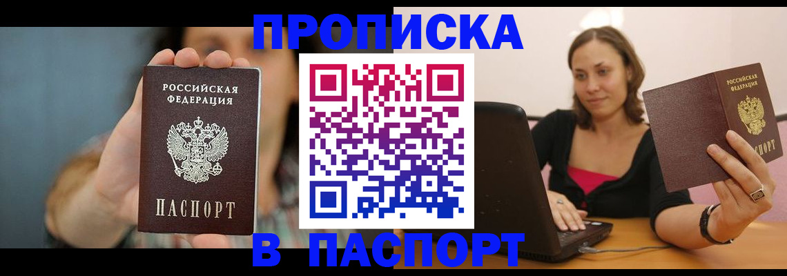 прописка поиск в Малоярославце