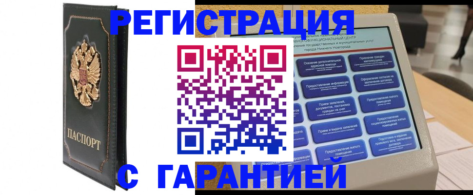 временная регистрация надежно в Малоярославце