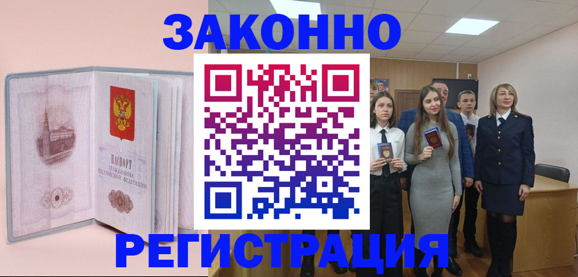 прописка для кредита в Малоярославце