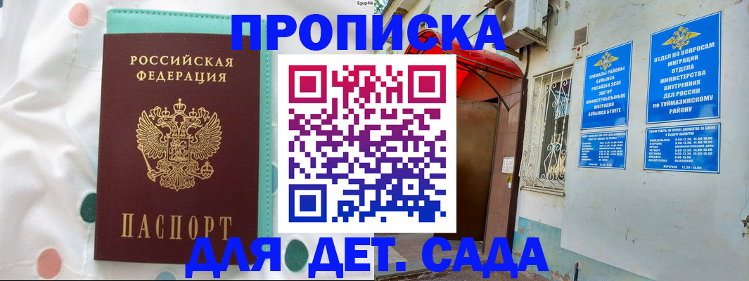 временная регистрация собственник в Малоярославце