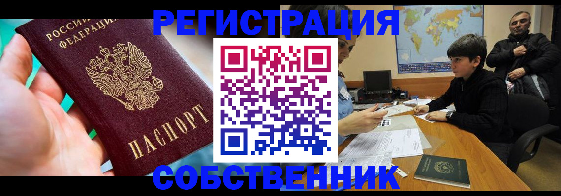 прописка в Малоярославце