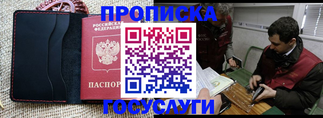 прописка для кредита в Малоярославце