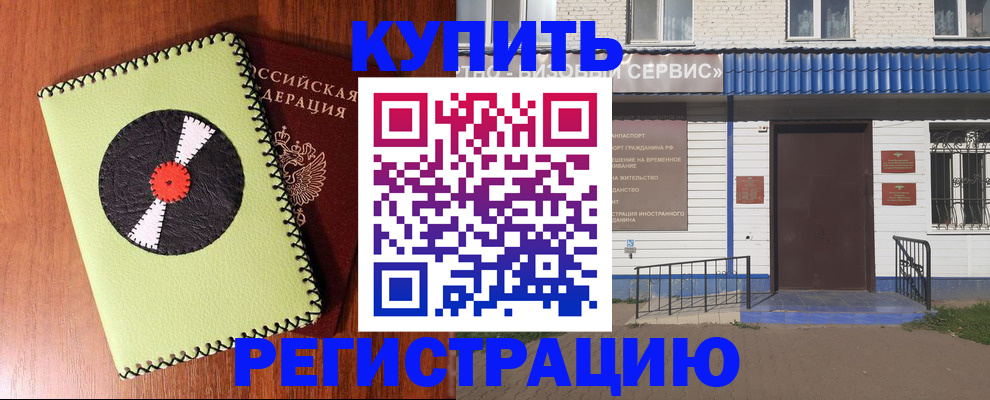прописка законно в Малоярославце