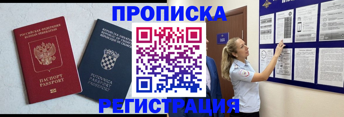 временная регистрация в Малоярославце